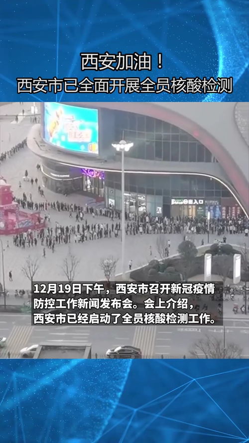 西安連城檢測技術助力全員核酸檢測，為古城筑起安全防線