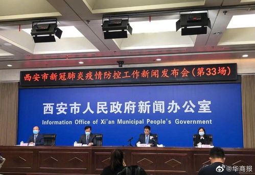 西安封城記 全市小區、村、單位封閉式管理下的連接人與城市