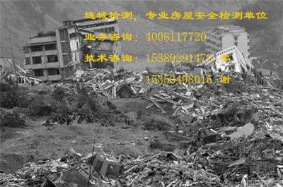 徐匯房屋檢測鑒定報告圖片——西安連城技術解讀建筑安全保障